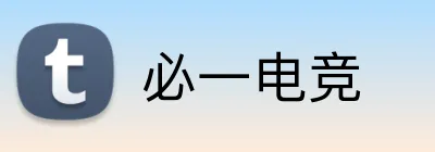 必一电竞 logo