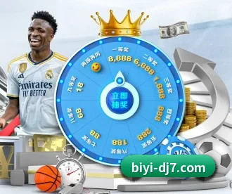 必一电竞 APP 深度功能