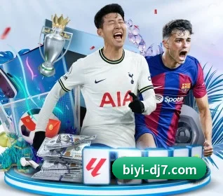 必一电竞 APP 界面